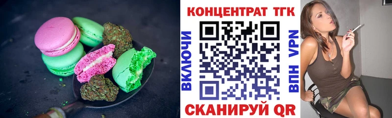 Печенье с ТГК марихуана  что такое   Олёкминск 