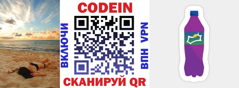 Codein Purple Drank  Олёкминск 